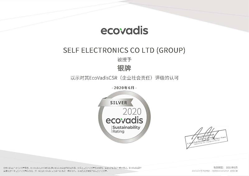 SELF_ELECTRONICS_CO_LTD_(GROUP)_EcoVadis_Rating_Certificate_2020_06_22.jpg